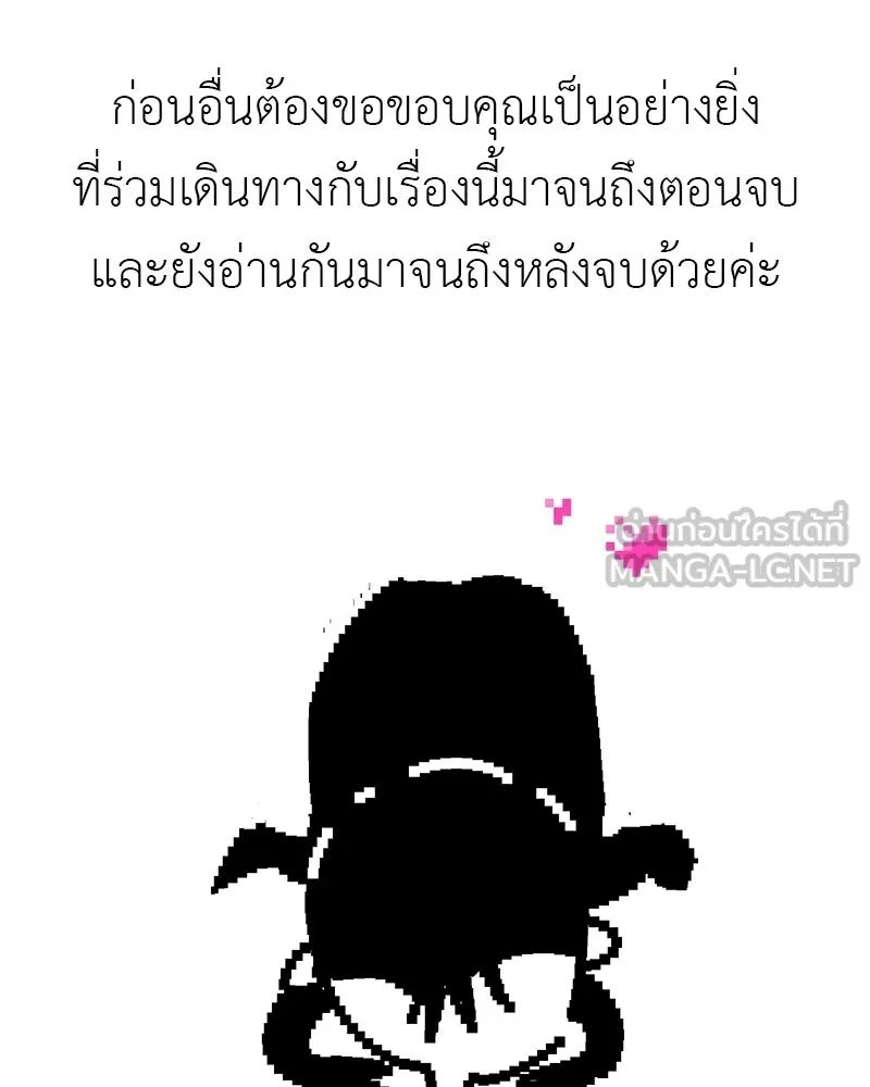 สี่สาวชาวกี ตอนที่ บทส่งท้าย รูปที่ 3