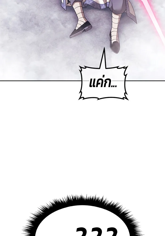 +99 ท่อนไม้พร้อมบวก ตอนที่ 50 รอบชิง (4) รูปที่ 316