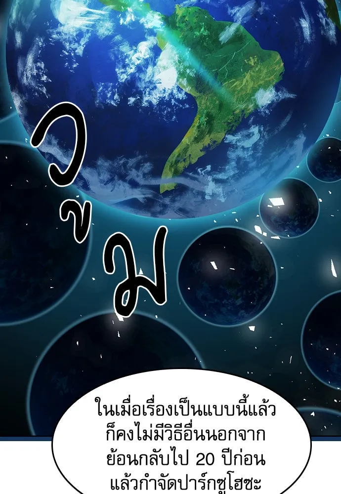 ดรูอิดแห่งสถานีโซล ตอนที่ 74 รูปที่ 59