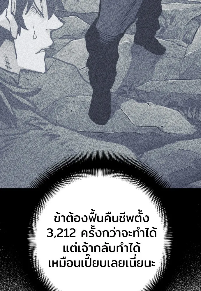 เส้นทางสู่เทพมาร ตอนที่ 139 รูปที่ 41