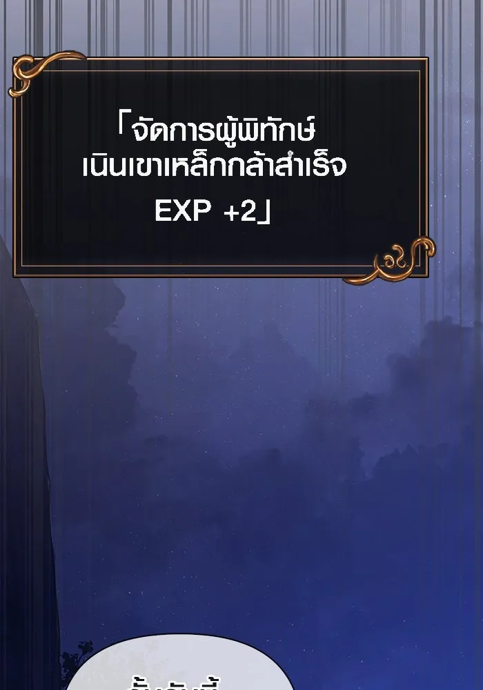 เอาชีวิตรอดในเกมฉบับคนเถื่อน ตอนที่ 38 รูปที่ 179