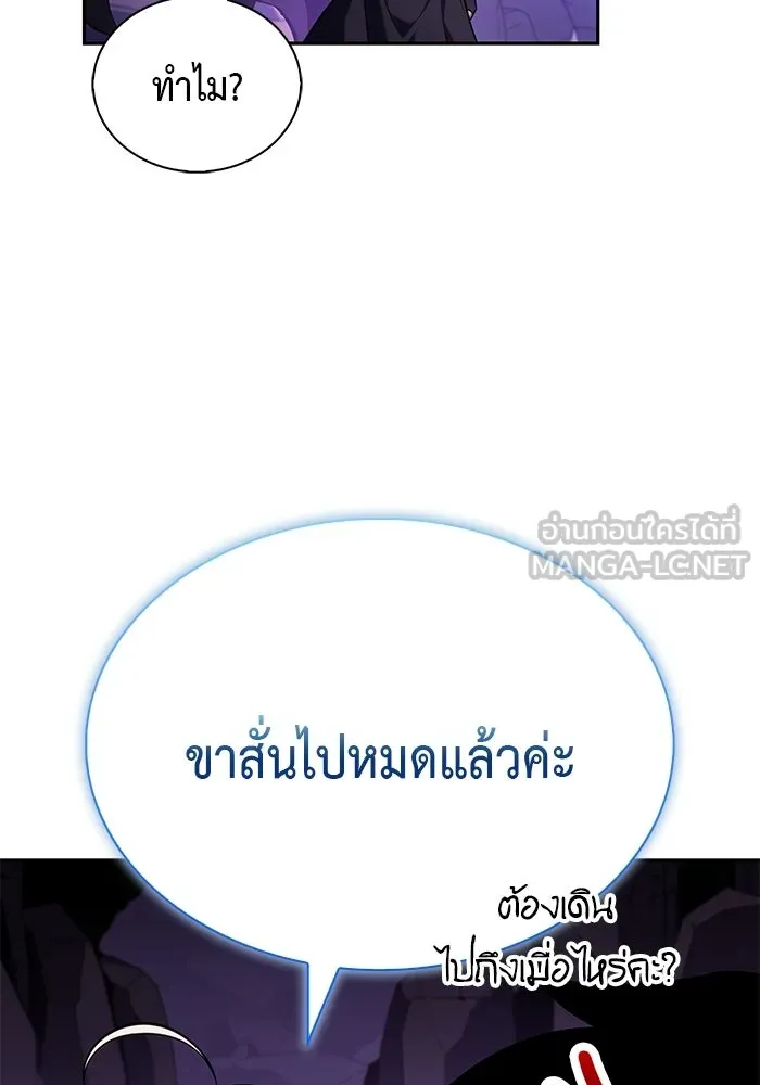 ลูกชายคนเล็กของดยุกคือมือสังหาร ตอนที่ 114 รูปที่ 12