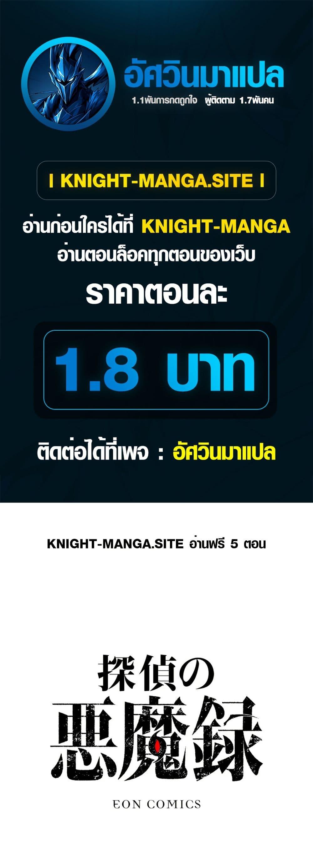 Manga-lc-com อ่านมังงะ อ่านการ์ตูน ออนไลน์ ฟรี The Detective’s Demon Record ตอนที่ 1 2 3 4 5 6 7 8 9 10 11 12 13 14 ฟรี ไม่มีโฆษณา Manga-lc - อ่าน มังงะ อ่าน การ์ตูน ออนไลน์ อ่านมังงะ ฟรี