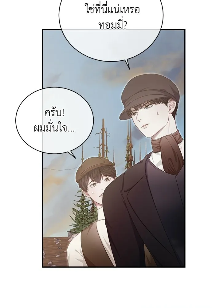 สาวใช้อย่างฉัน ขอเลือกหันหลังให้นาย ตอนที่ 36 รูปที่ 71