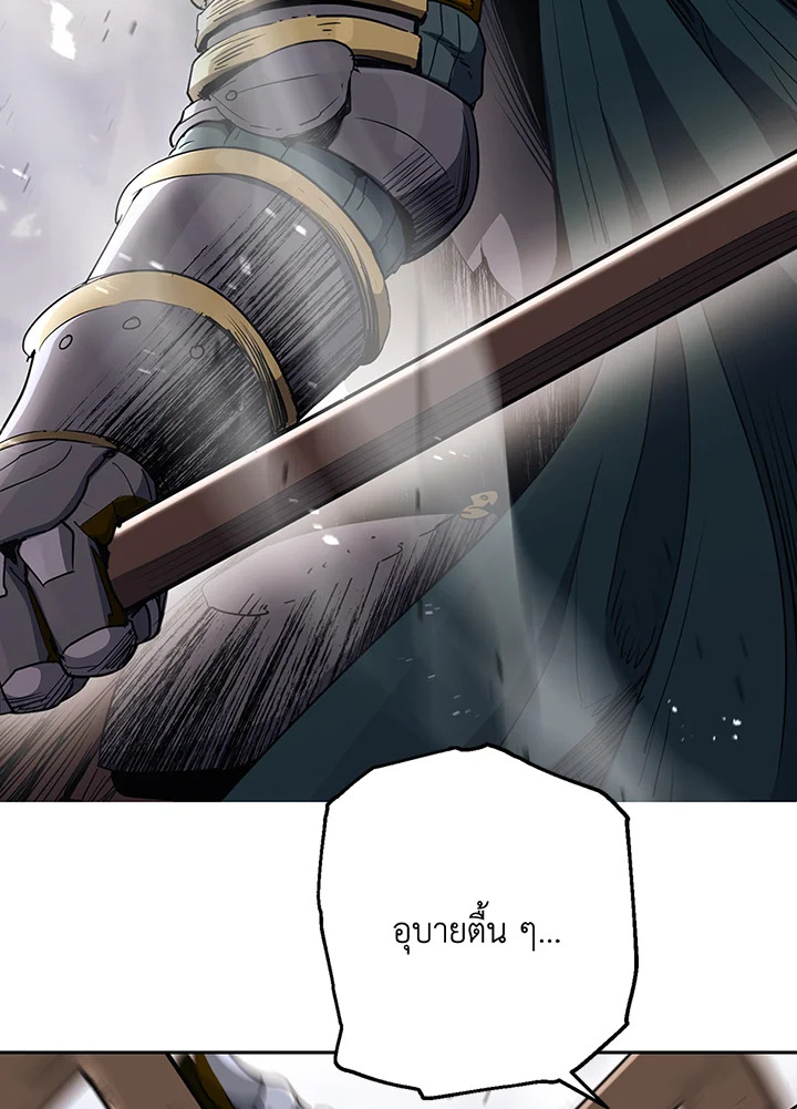 พลทหารโครงกระดูกผู้ม ตอนที่ 134 รูปที่ 35