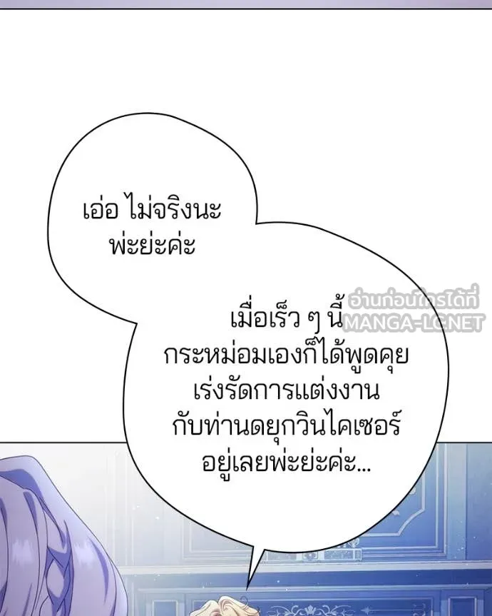 ถ้าเป็นนางร้าย ตอนที่ 20 รูปที่ 60