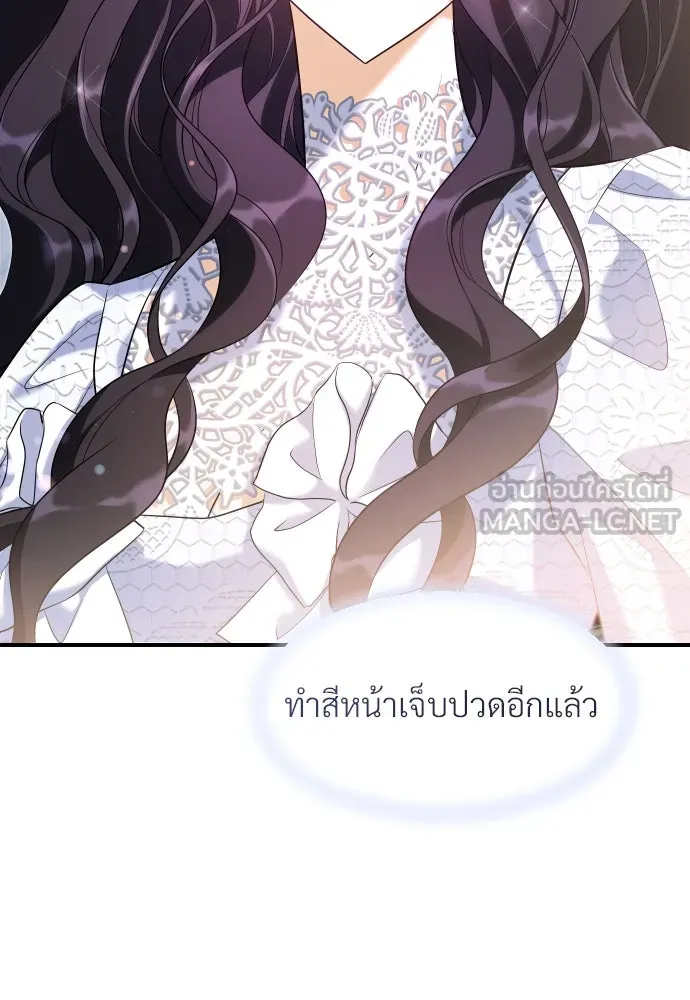 จักรพรรดิคลั่งรักที่เด็กกว่าฉันพันปี ตอนที่ 25 รูปที่ 54