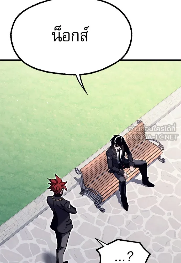 ชำแหละอะคาเดมีด้วยมีดแล่ปลา ตอนที่ 27 คราวนี้ก็ไม่ธรรมดา (2) รูปที่ 15