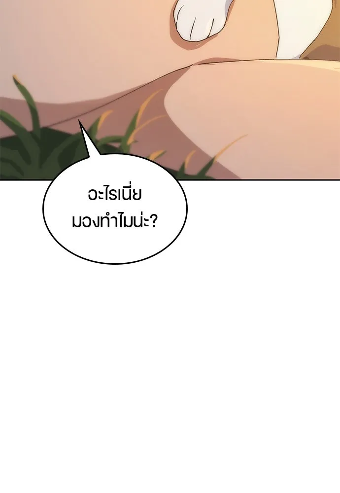 ตั้งแคมป์ฮีลใจในต่างโลก ตอนที่ 1 รูปที่ 226