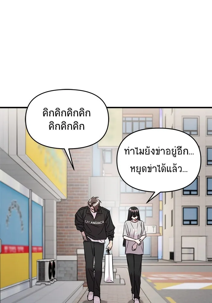 วายร้ายก็อยากมีรัก ตอนที่ 20 รูปที่ 67