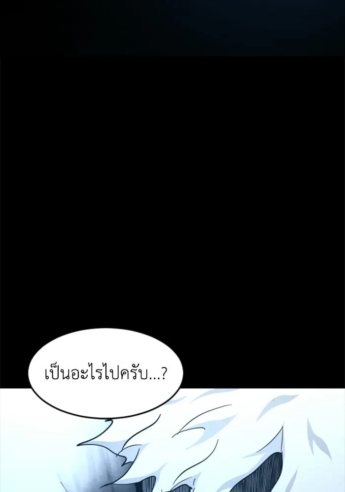 FOG LAND ตอนที่ 35 รูปที่ 127