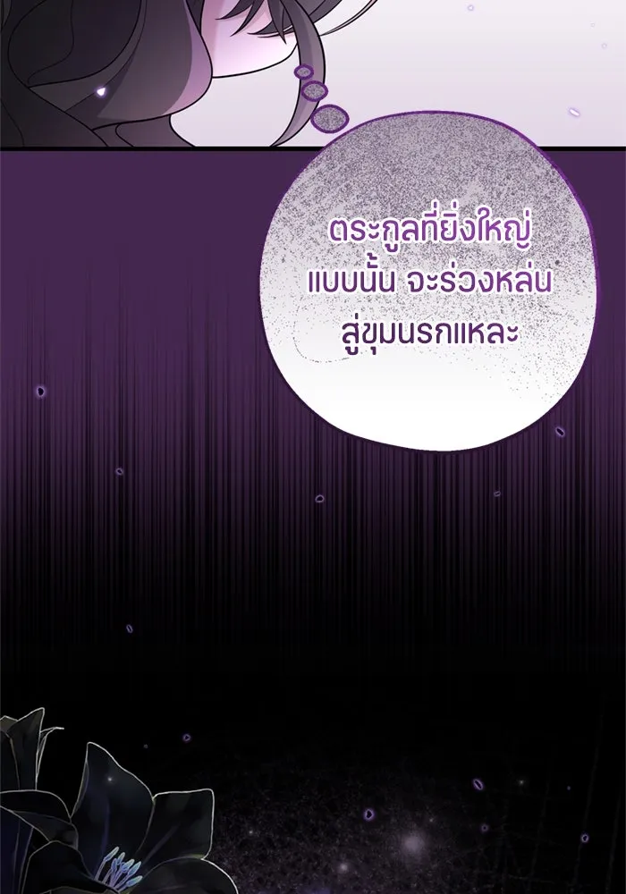 ป๊ะป๋าขา หนูลาแล้ว ตอนที่ 6 รูปที่ 59