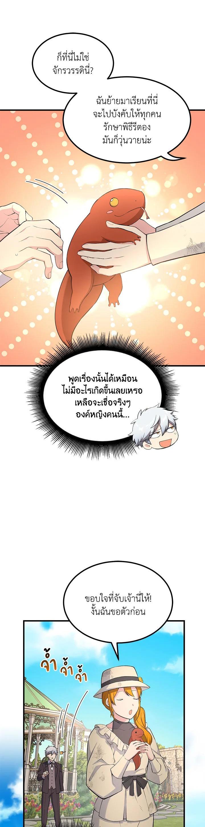 Manga-lc-com อ่านมังงะ อ่านการ์ตูน ออนไลน์ ฟรี How the Pro in His Past Life Sucks the Sweet Honey ตอนที่ 1 2 3 4 5 6 7 8 9 10 11 12 13 14 ฟรี ไม่มีโฆษณา Manga-lc - อ่าน มังงะ อ่าน การ์ตูน ออนไลน์ อ่านมังงะ ฟรี