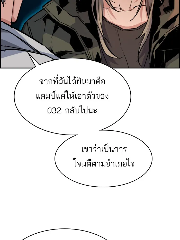 พี่ชายสายบอดี้การ์ด ตอนที่ 64 รูปที่ 89