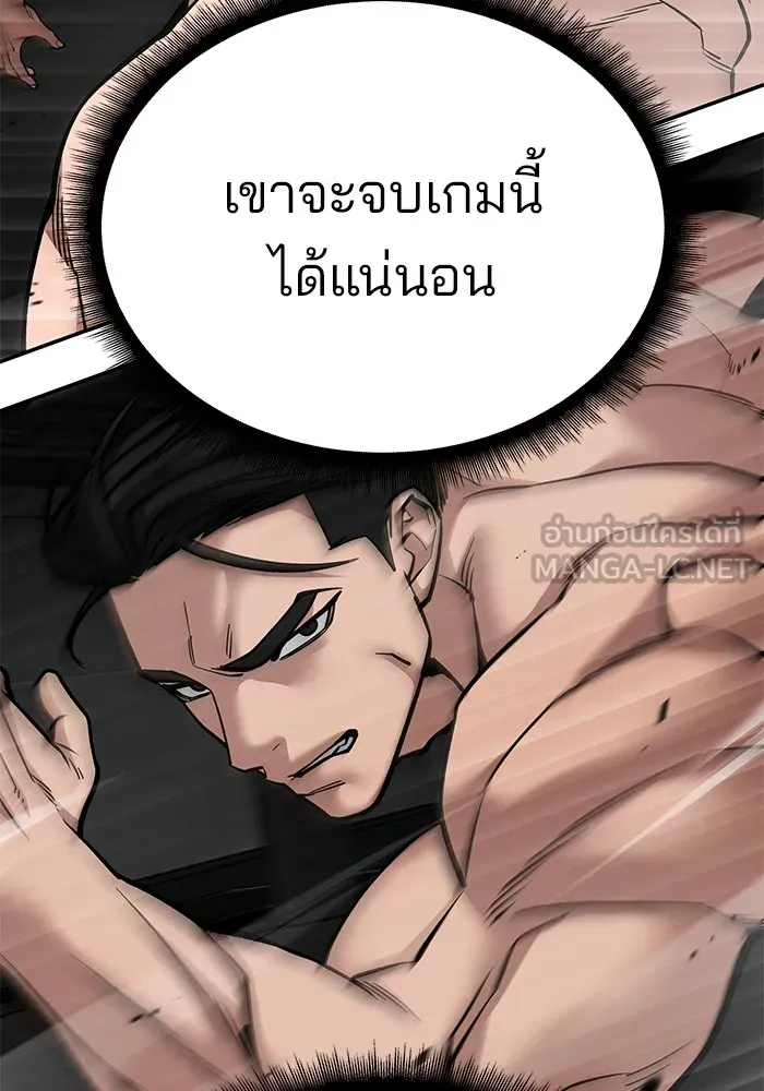 เลวฟาดเลว ตอนที่ 97 รูปที่ 222