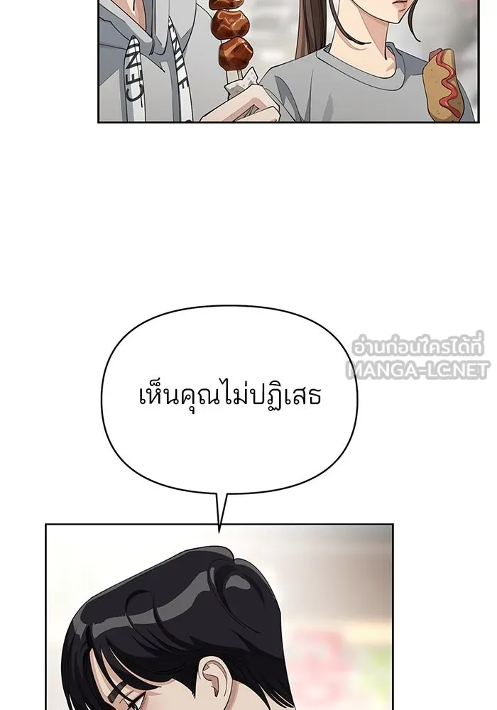 ความรักของอิซอบ ตอนที่ 36 รูปที่ 63