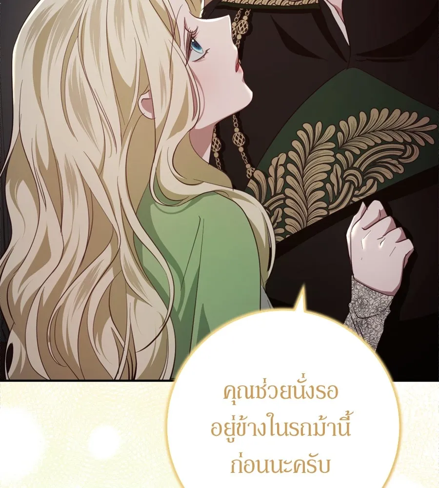 เบื้องหลังรอยยิ้มของเจ้าหญิง ตอนที่ 24 รูปที่ 82