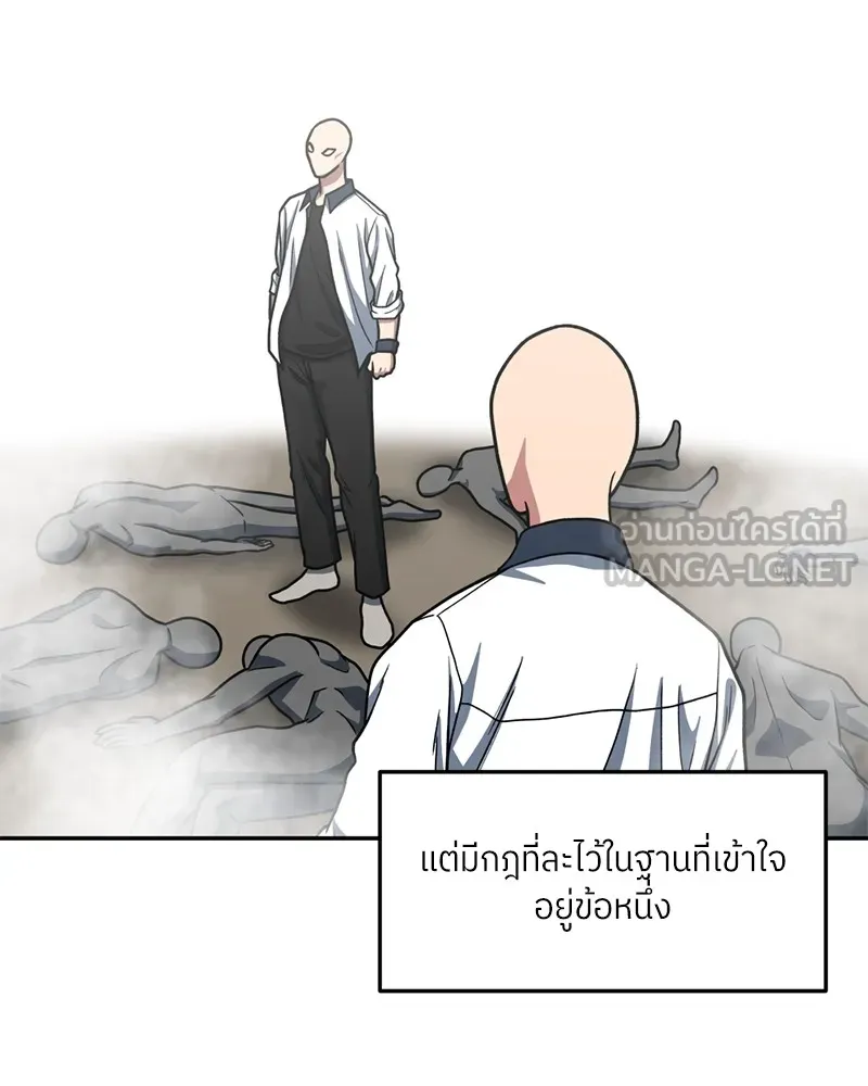 โรงเรียนสัตว์กินเนื้อ ตอนที่ 28 รูปที่ 3