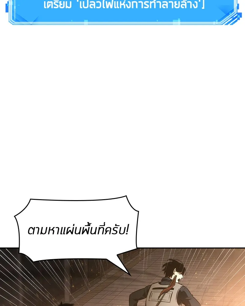 Omniscient Reader อ่านชะตาวันสิ้นโลก ตอนที่ 11 ราตรีของเหล่านักทำนาย (3) รูปที่ 125