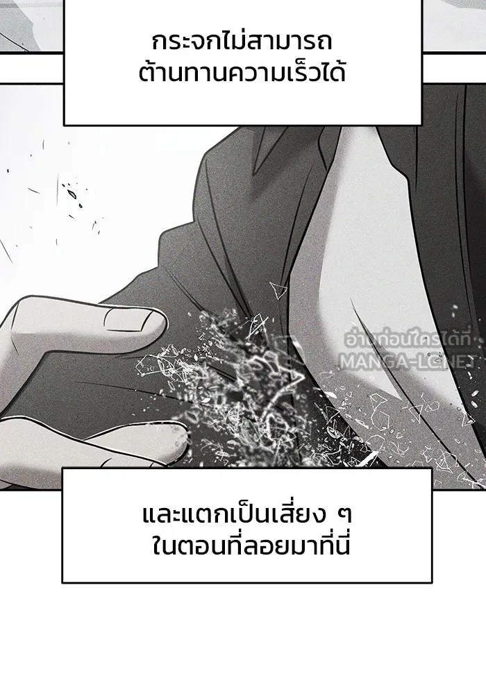 วายร้ายก็อยากมีรัก ตอนที่ 6 รูปที่ 132