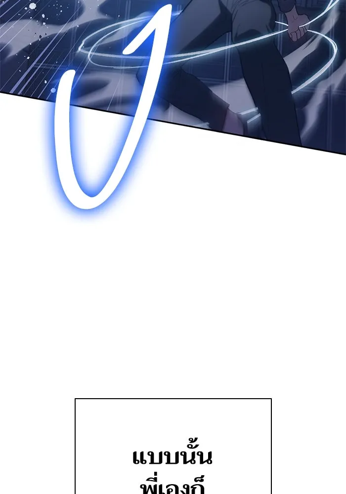 My S-Class Hunters ตอนที่ 76 โนอาห์ (2) รูปที่ 77