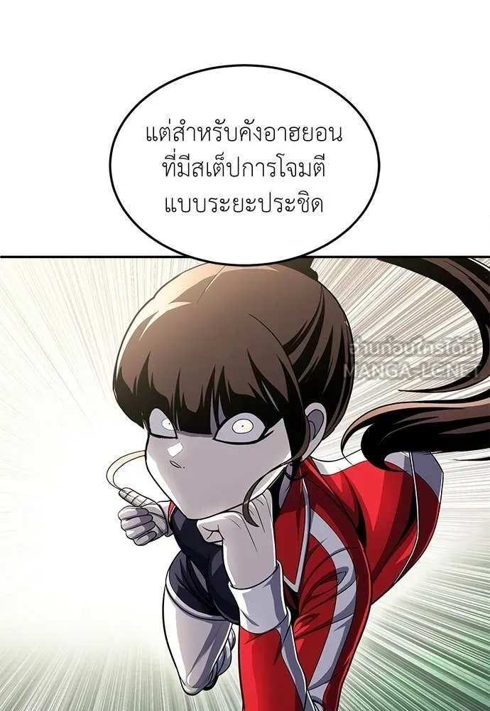 สนามเด็กล่า ตอนที่ 81 รูปที่ 131