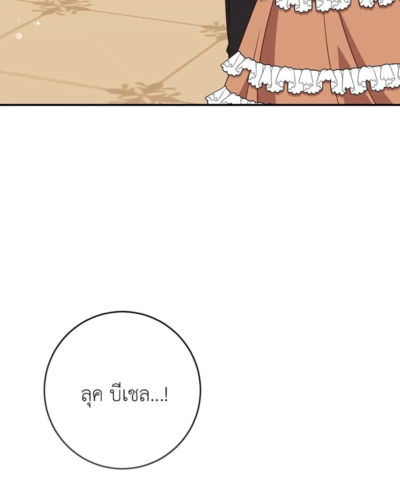 ภารกิจไล่ตามลุค บีเชล ตอนที่ 1 รูปที่ 125