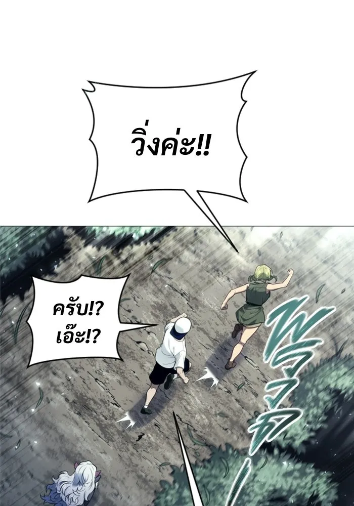 อูเร็ค มาซิโน่ ตอนที่ 31 การทดสอบบทใหม่ 3 รูปที่ 95