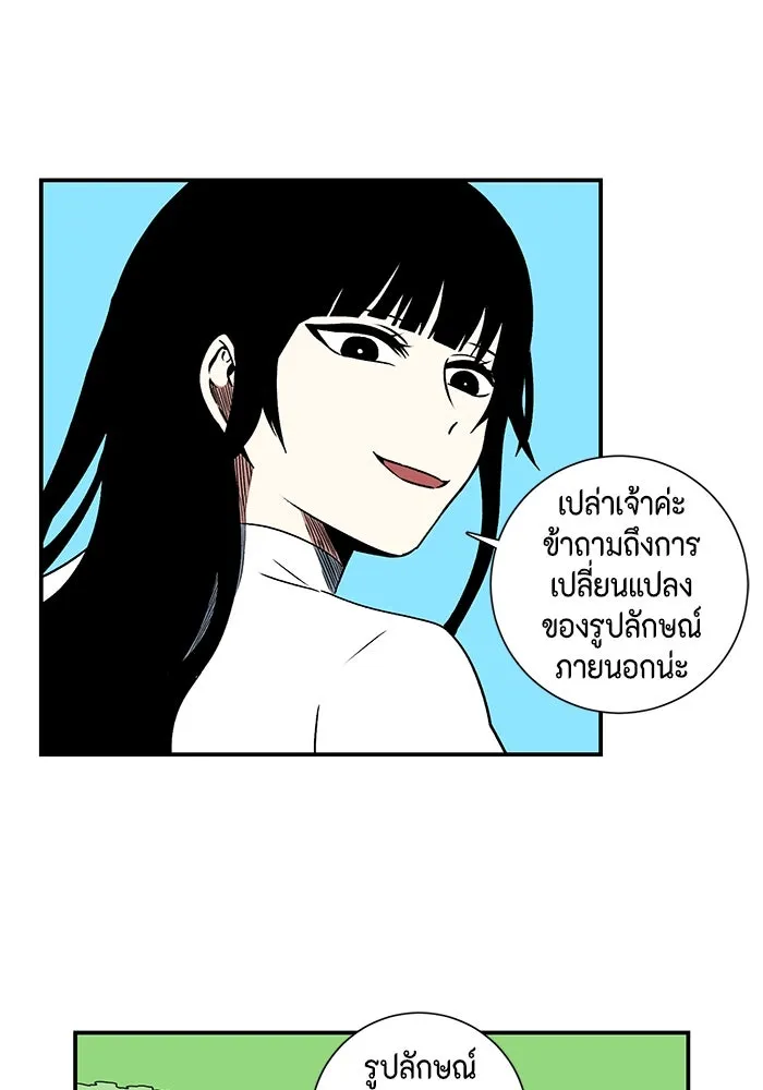 หนึ่งก้าวสู่เจ้ามาร ตอนที่ 103 เป้าหมาย (26) รูปที่ 43