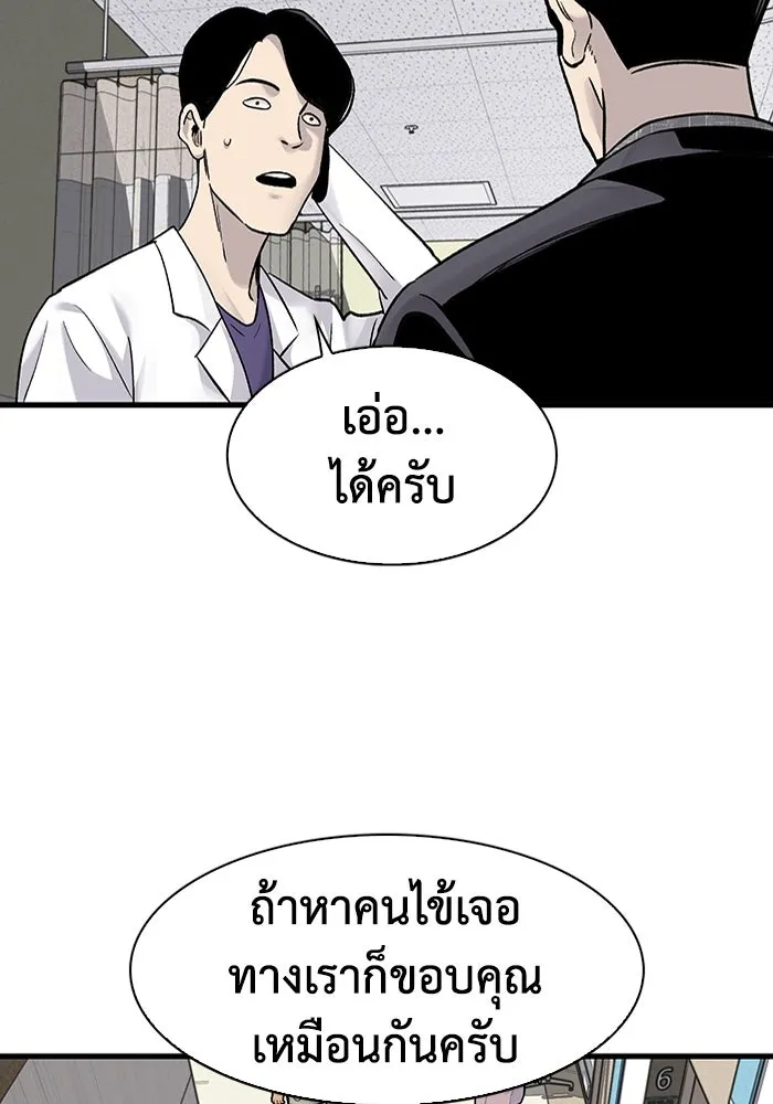มีนา เกิดมาล่า ตอนที่ 67 รูปที่ 79