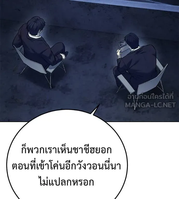 มัจจุราชชุดแดง ตอนที่ 26 รูปที่ 83