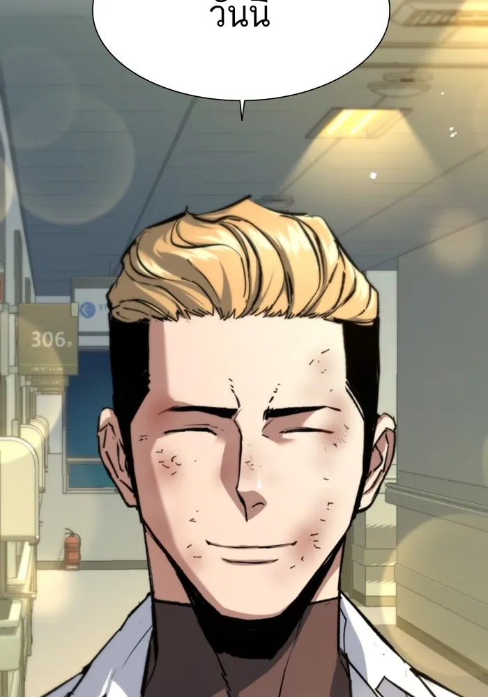 พี่ชายสายบอดี้การ์ด ตอนที่ 166 รูปที่ 115