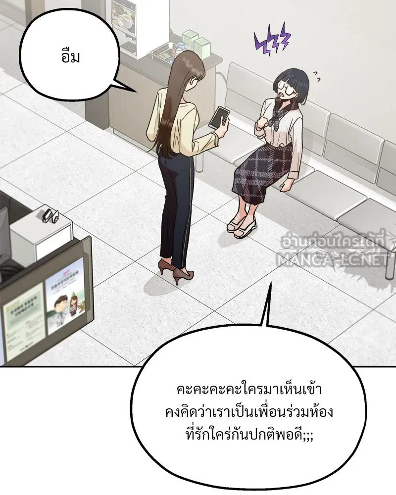 Pyramid Game เกมพีระมิด ตอนที่ special edition 2 รูปที่ 48