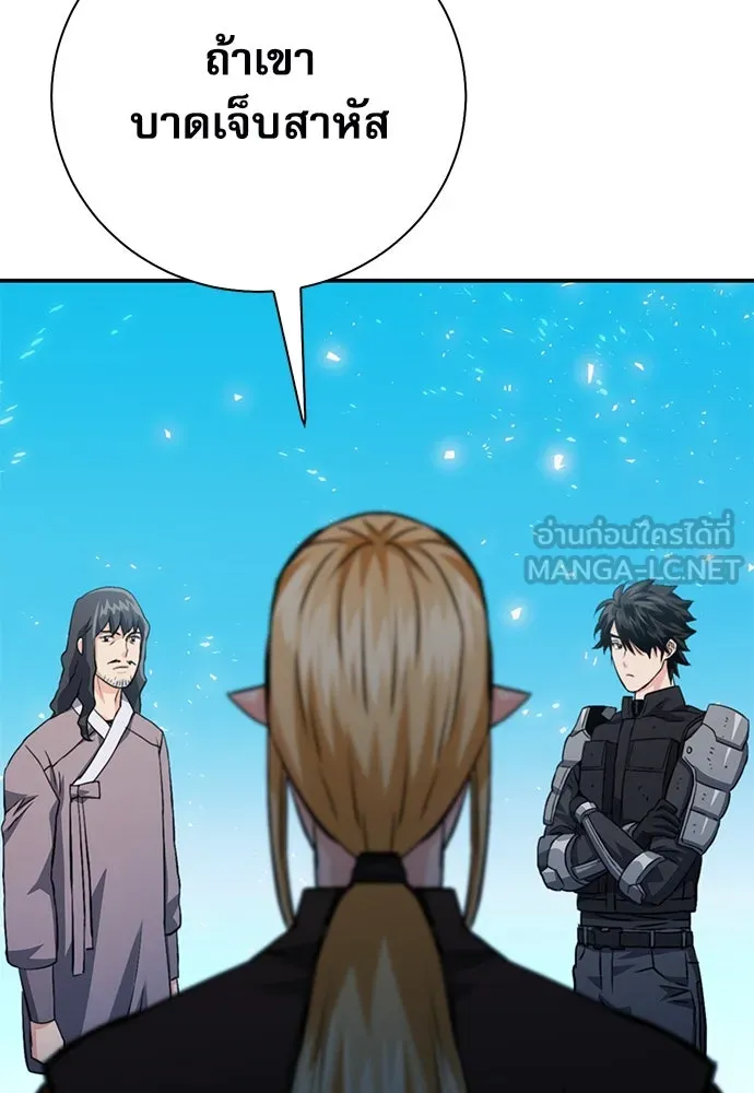 ดรูอิดแห่งสถานีโซล ตอนที่ 125 รูปที่ 135