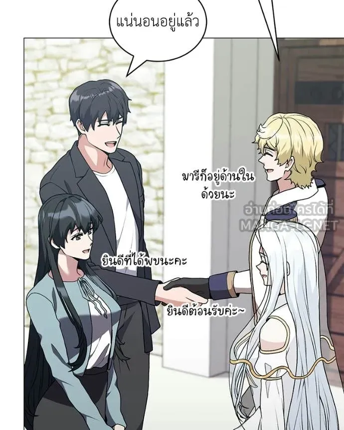 คนสวนโลกฮันเตอร์ ตอนที่ 88 รูปที่ 103