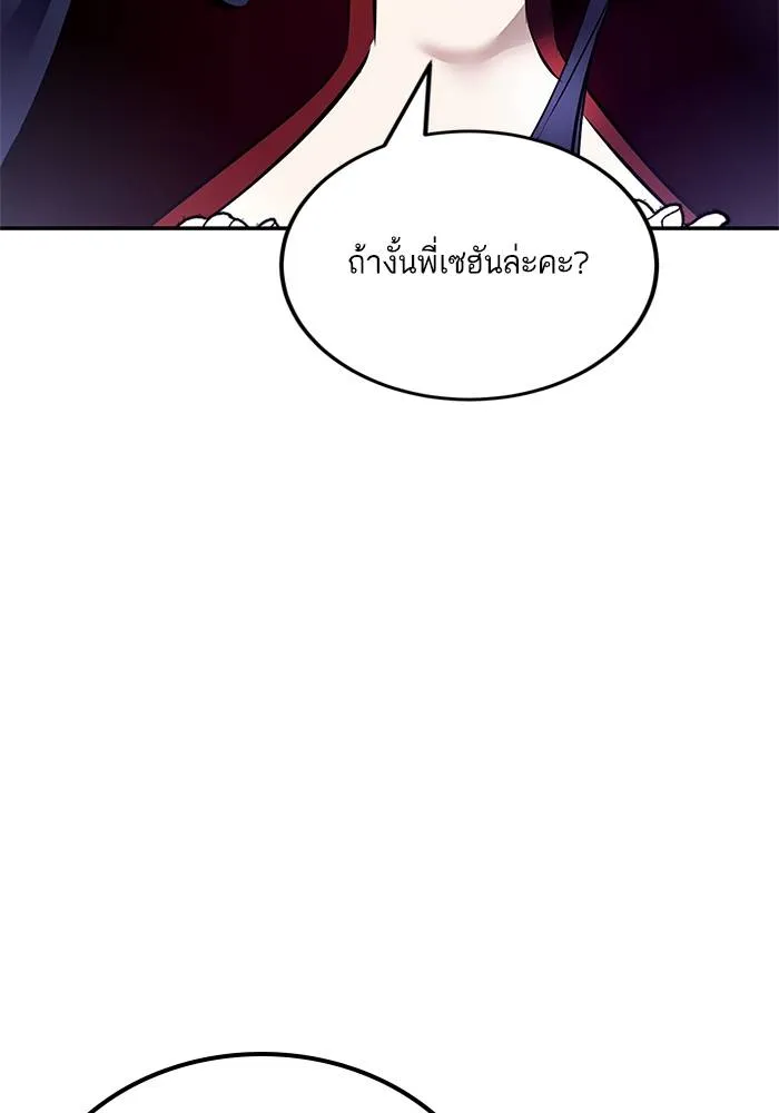 Return to Player ตอนที่ 153 รูปที่ 26