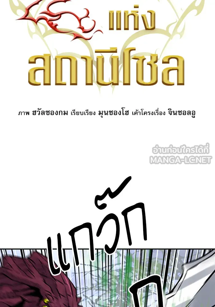 ดรูอิดแห่งสถานีโซล ตอนที่ 37 รูปที่ 9