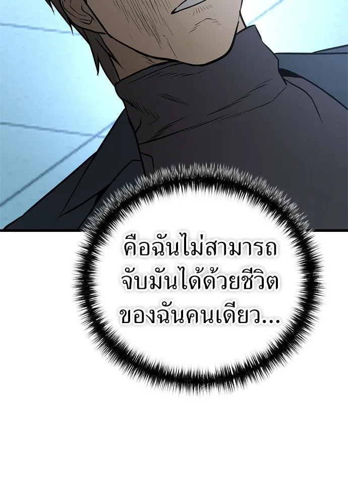 ผู้คุมหมายเลข 0 ตอนที่ 48 รูปที่ 113