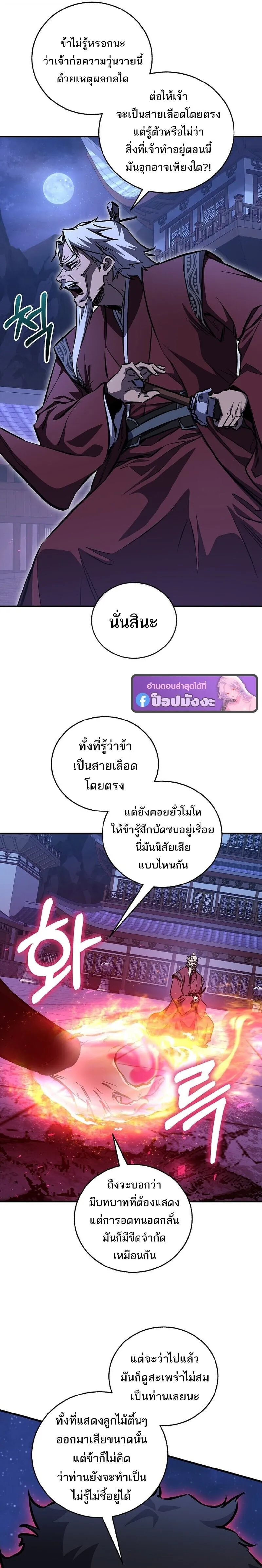 Childhood Friend of the Zenith สหายว_ยเยาว_ของข_าแข_งแกร_งท_ส_ดในใต_หล_า ตอนที่ ตอนที่ 95 รูปที่ 15