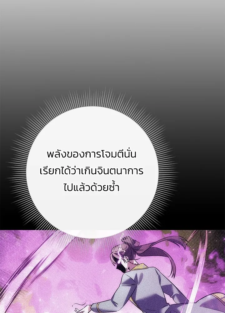 คืนแห่งโทแกบี ตอนที่ 50 รูปที่ 5