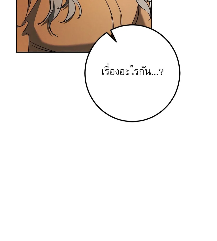 เรือนจำรัก ตอนที่ 29 รูปที่ 115