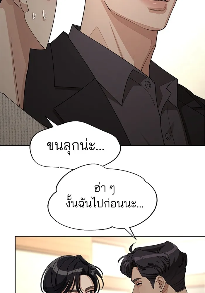 ความรักของอิซอบ ตอนที่ 46 รูปที่ 62
