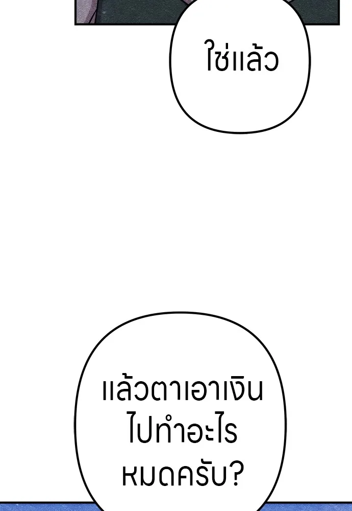 Zombie X Slasher ตอนที่ 9 รูปที่ 22