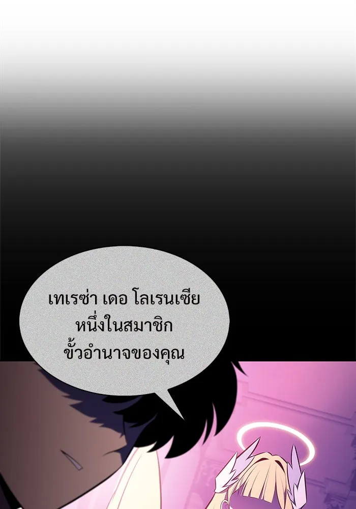 ผู้เล่นหน้าใหม่เลเวลแมกซ์ ตอนที่ 216 สถานที่ลับชั้น 19 (2) รูปที่ 110