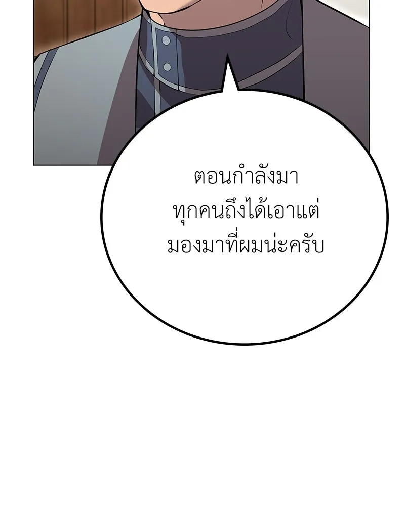 ลูกคนนี้ขอเปลี่ยนตอนจบ ตอนที่ 6 รูปที่ 112
