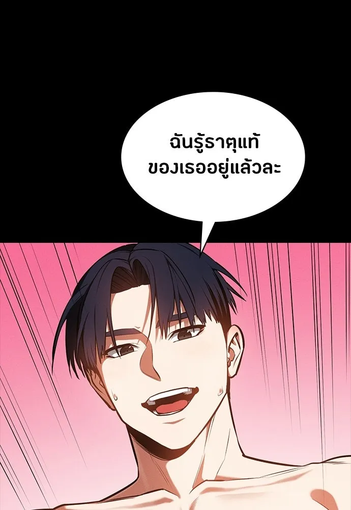 มือสังหารพันธุ์อมตะ ตอนที่ 94 รูปที่ 7