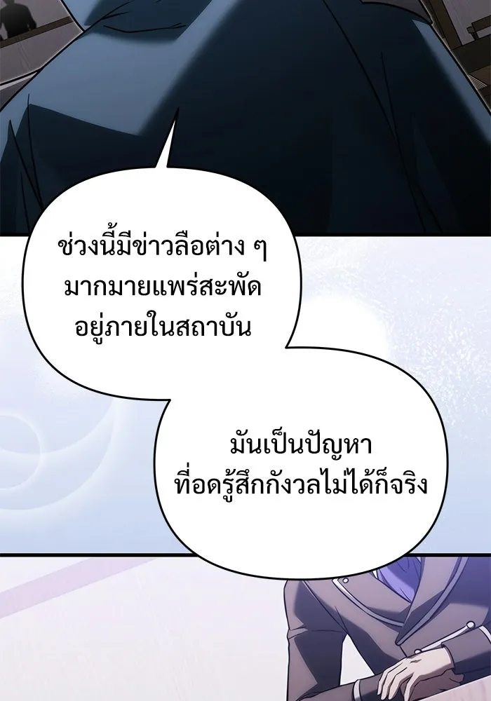 อัศวินดำล่าท้าเวลา ตอนที่ 55 รูปที่ 142