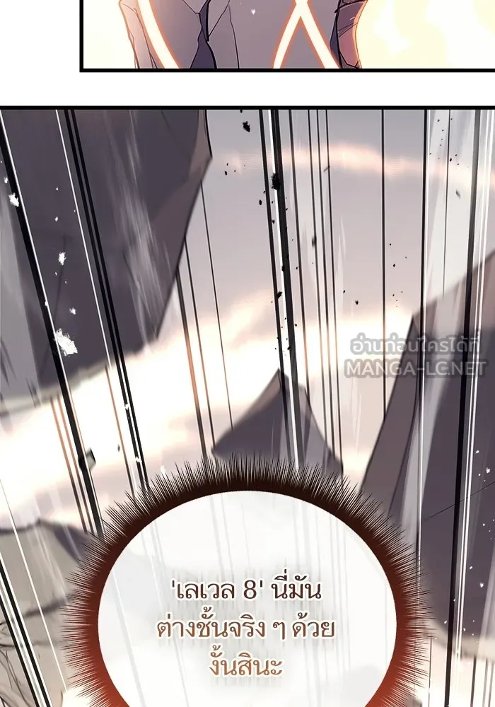เริ่มเกมพร้อม 13 คุณสมบัติลับ ตอนที่ 4 รูปที่ 135