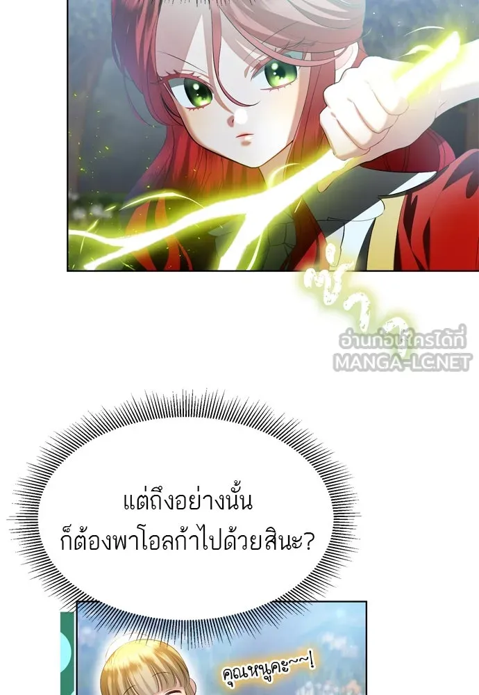 บุปผาลบคมดาบ ตอนที่ 7 รูปที่ 3