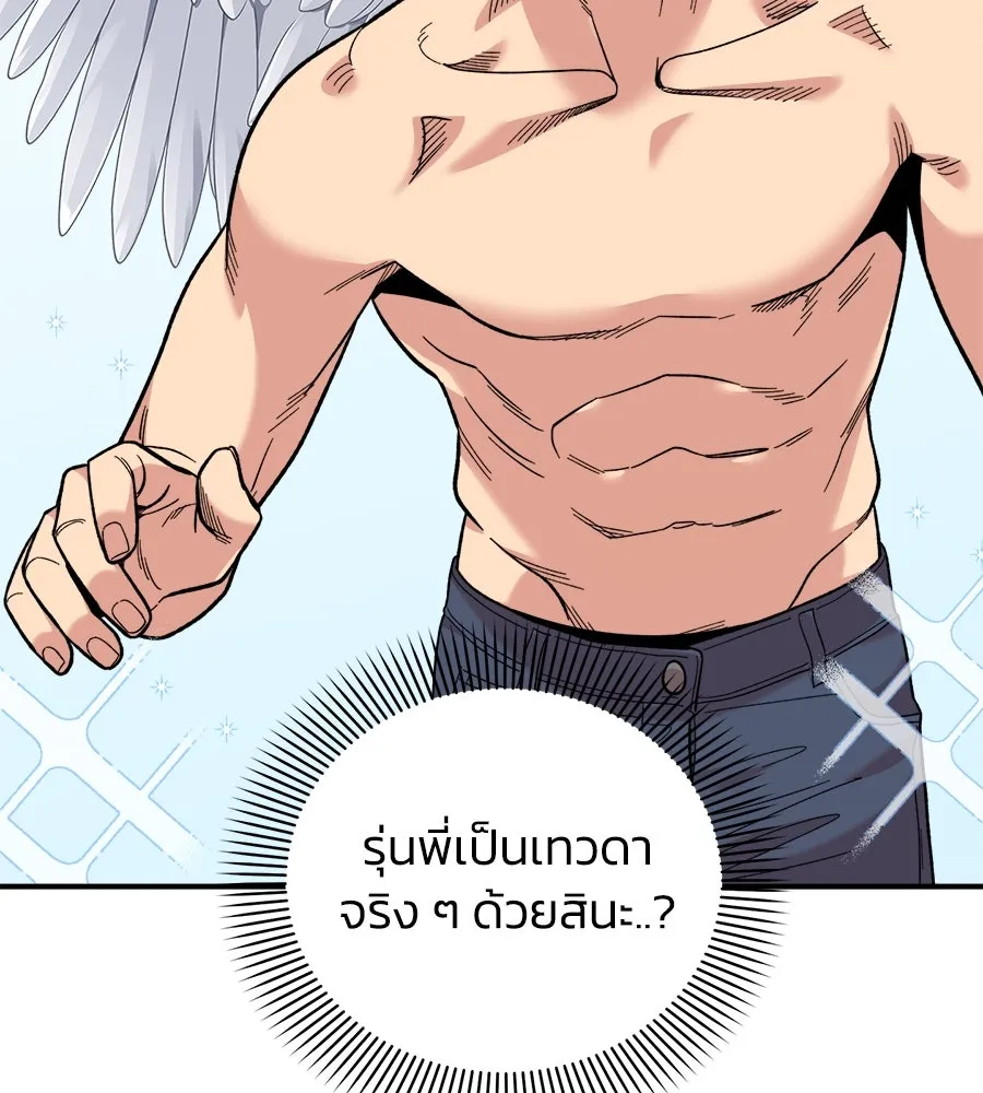 เพื่อนกันมันส์เกิน ตอนที่ 8 รูปที่ 76
